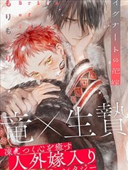 吻戏小说《晚风知我意》封面